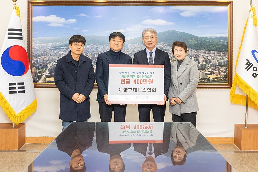 윤환 계양구청장