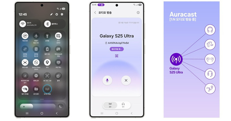 오디오 방송 시연 이미지 / 삼성