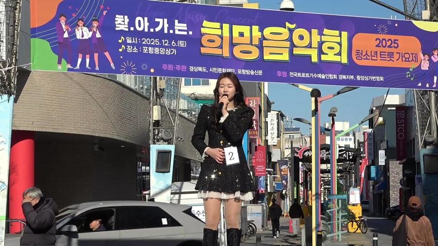 2025 청소년트롯 가요제에 '천년학'을 부른 우나연 양이 최우수상을 수상했다/이하 시민문화재단