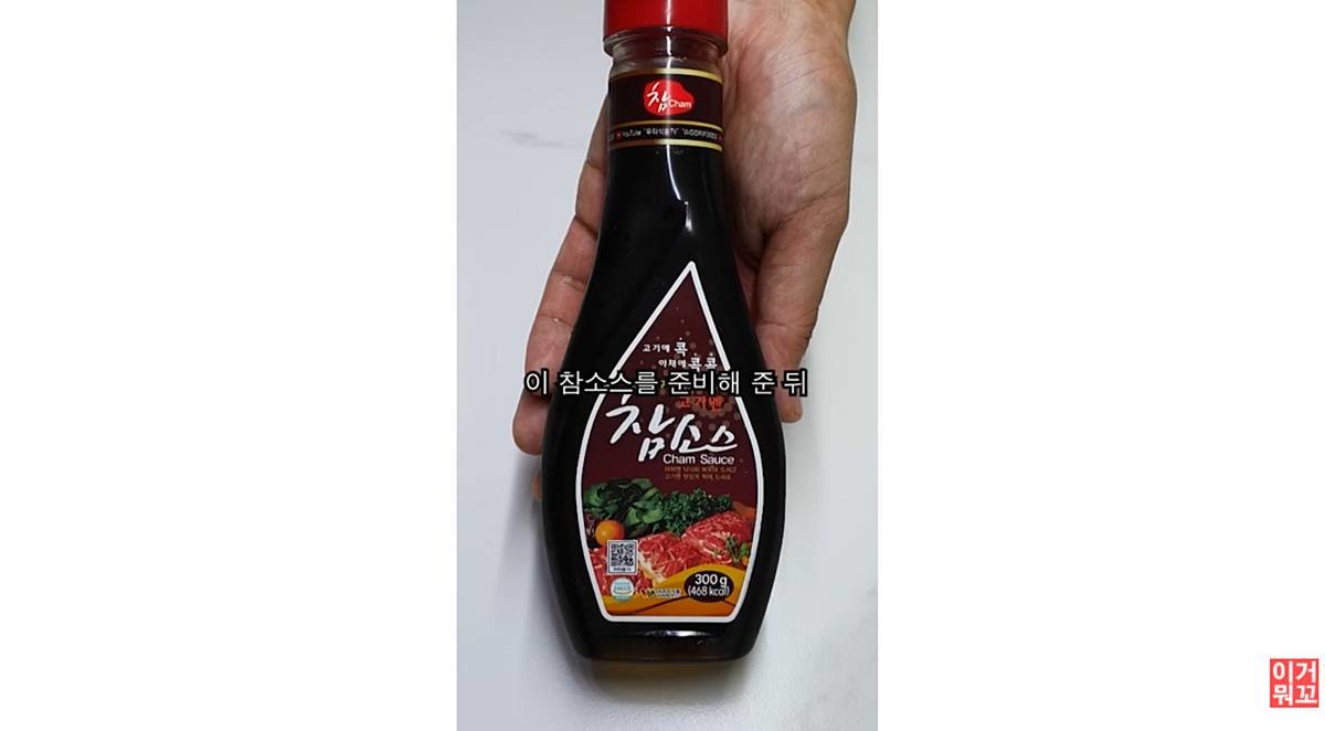 요리의 진짜 주인공 '참소스' / 유튜브 '자취요리신'