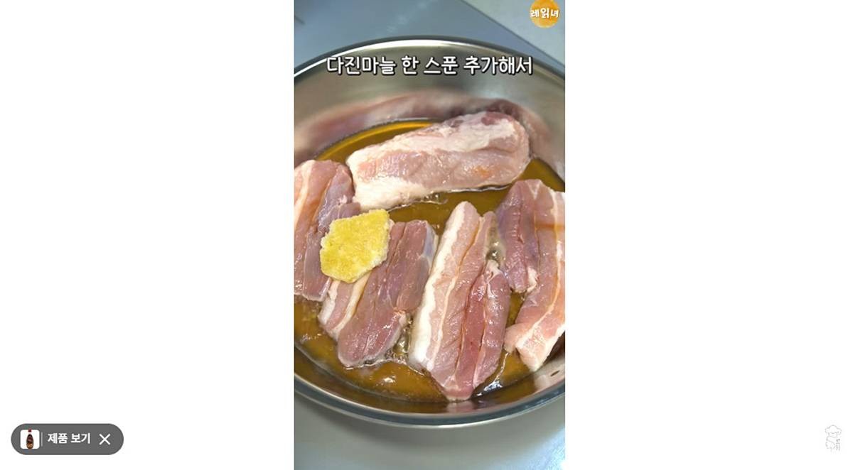 다진 마늘 한 스푼 추가 / 유튜브 '레시피 읽어주는 여자'