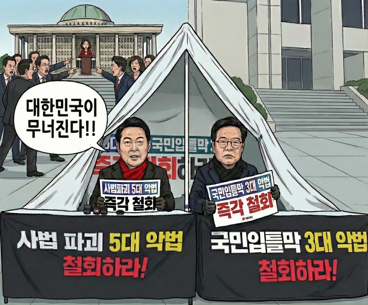 [만평] 기사를 바탕으로 AI툴로 제작한 이미지.