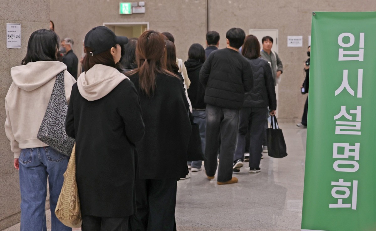종로학원 2026학년도 수능점수 분석 및 정시 합격점수예측 긴급설명회를 찾은 학부모들이 줄을 서고 있다. 기사의 이해를 돕기 위한 사진 / 뉴스1