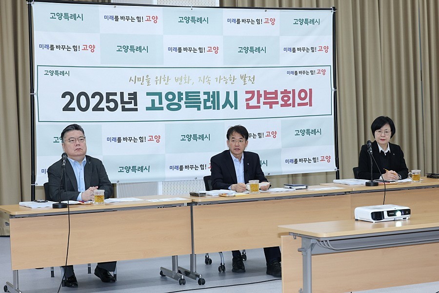 10일 백석별관에서 열린 고양시 간부회의