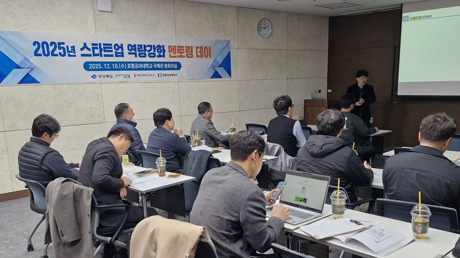 예비 수출 창업 기업 대상 무역실무교육 / 포항상의 제공