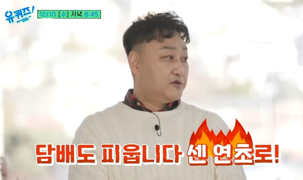 tvN '유 퀴즈 온 더 블럭'