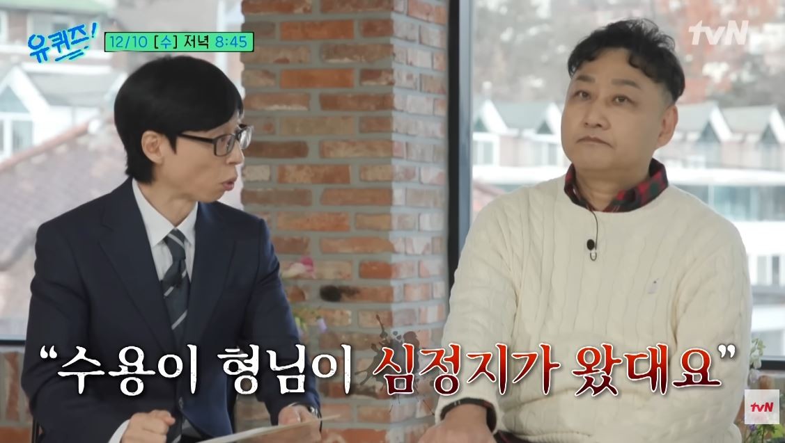 tvN '유 퀴즈 온 더 블럭'