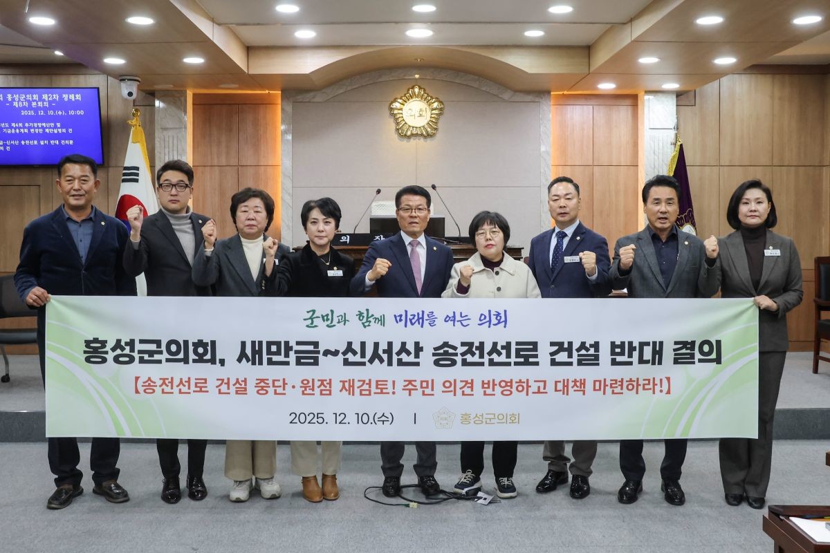 홍성군의회 새만금~신서산 송전선로 건설사업 반대결의 단체사진 / 홍성군의회 제공