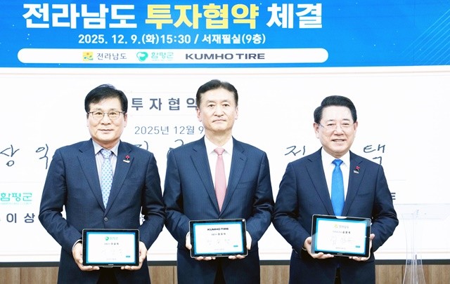 이상익 함평군수, 정일택 금호타이어 대표이사, 김영록 전남도지사(왼쪽부터)가 기념촬영을 하고 있다.