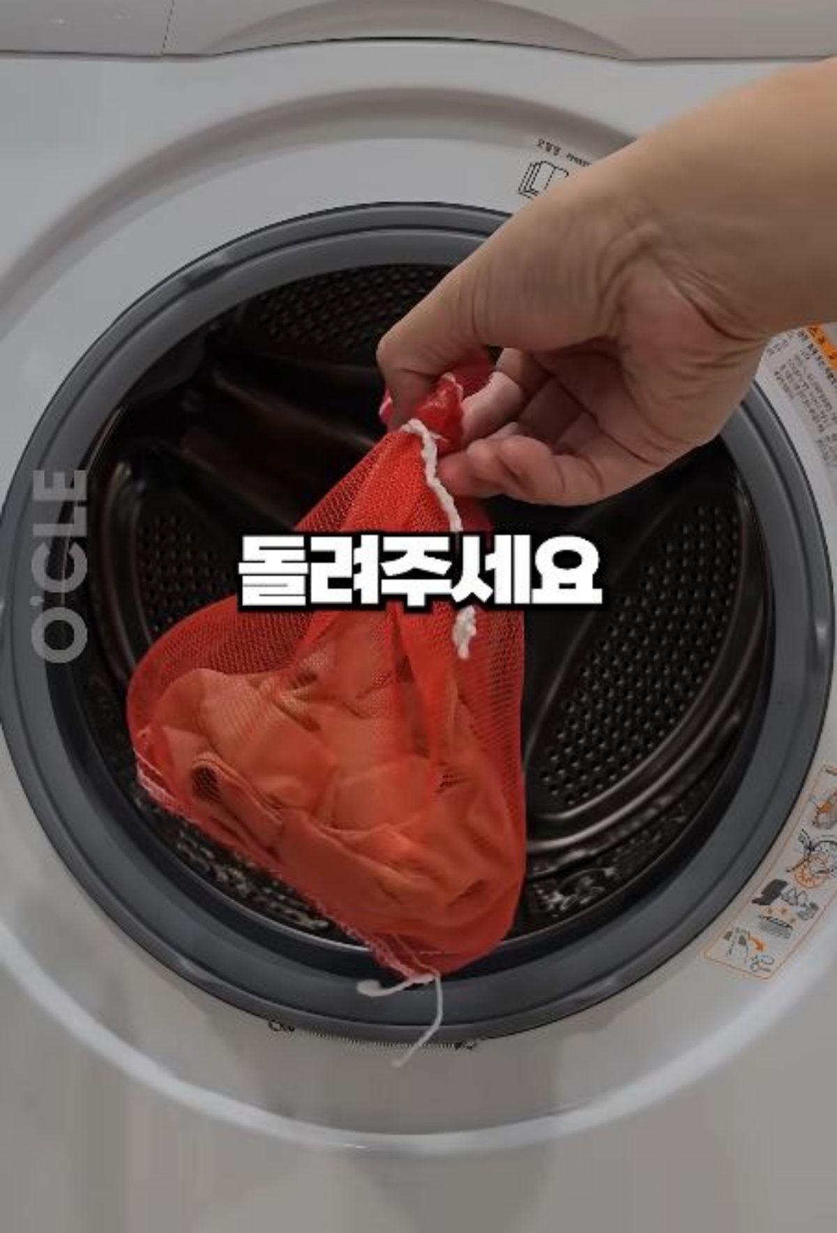 양파망을 빨래망으로 사용하는 모습. / 유튜브 '살림연구소 오클'