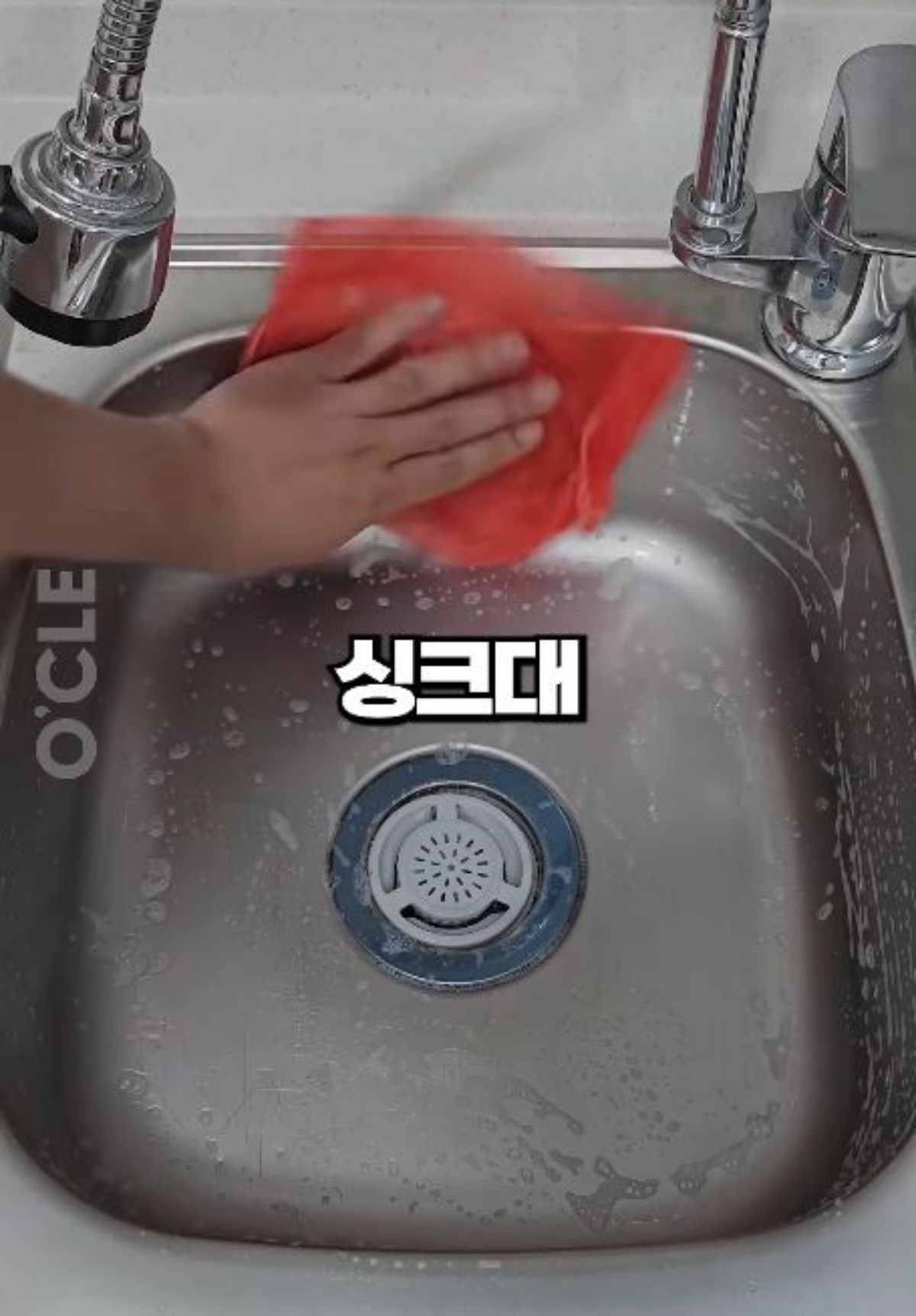 양파망을 싱크대 청소용으로 사용하는 모습. / 유튜브 '살림연구소 오클'