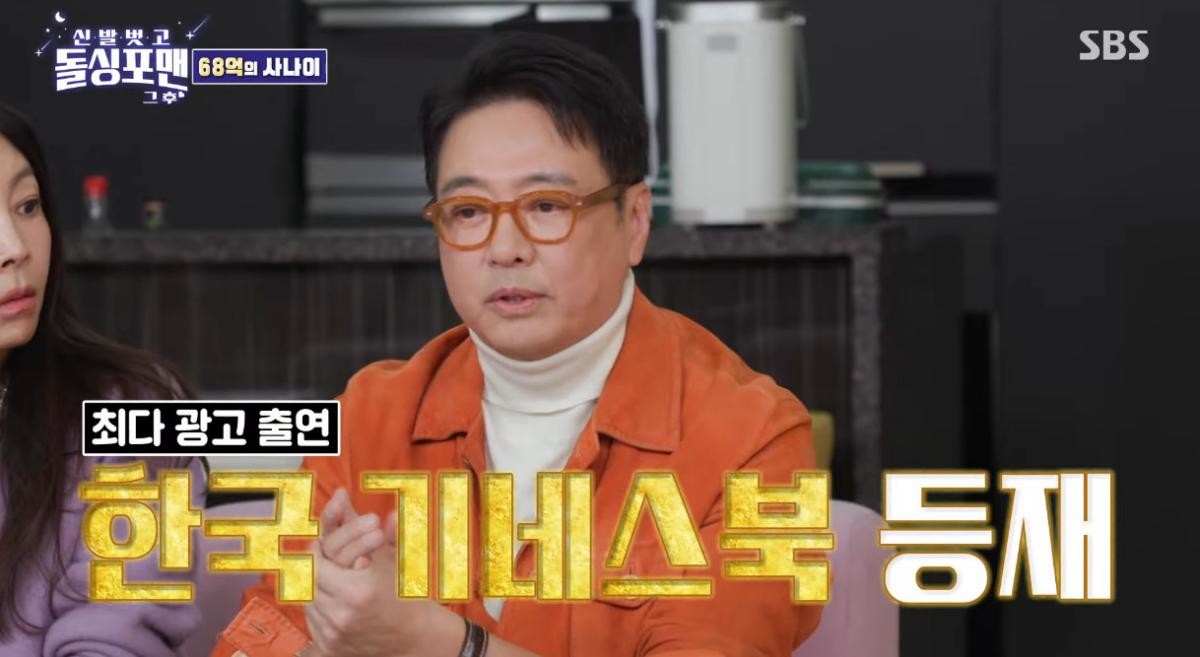 SBS 예능 ‘신발 벗고 돌싱포맨’에 출연한 윤다훈. / SBS '신발 벗고 돌싱포맨'