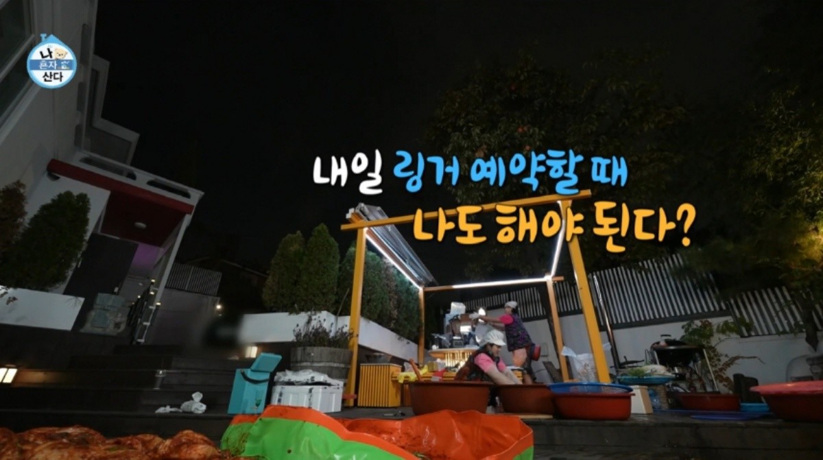 박나래와 정재형의 대화 장면 / MBC