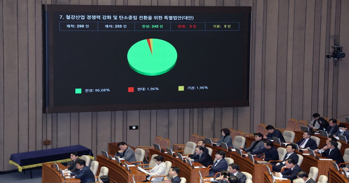 K-스틸법 국회 본회의 가결 / 뉴스1
