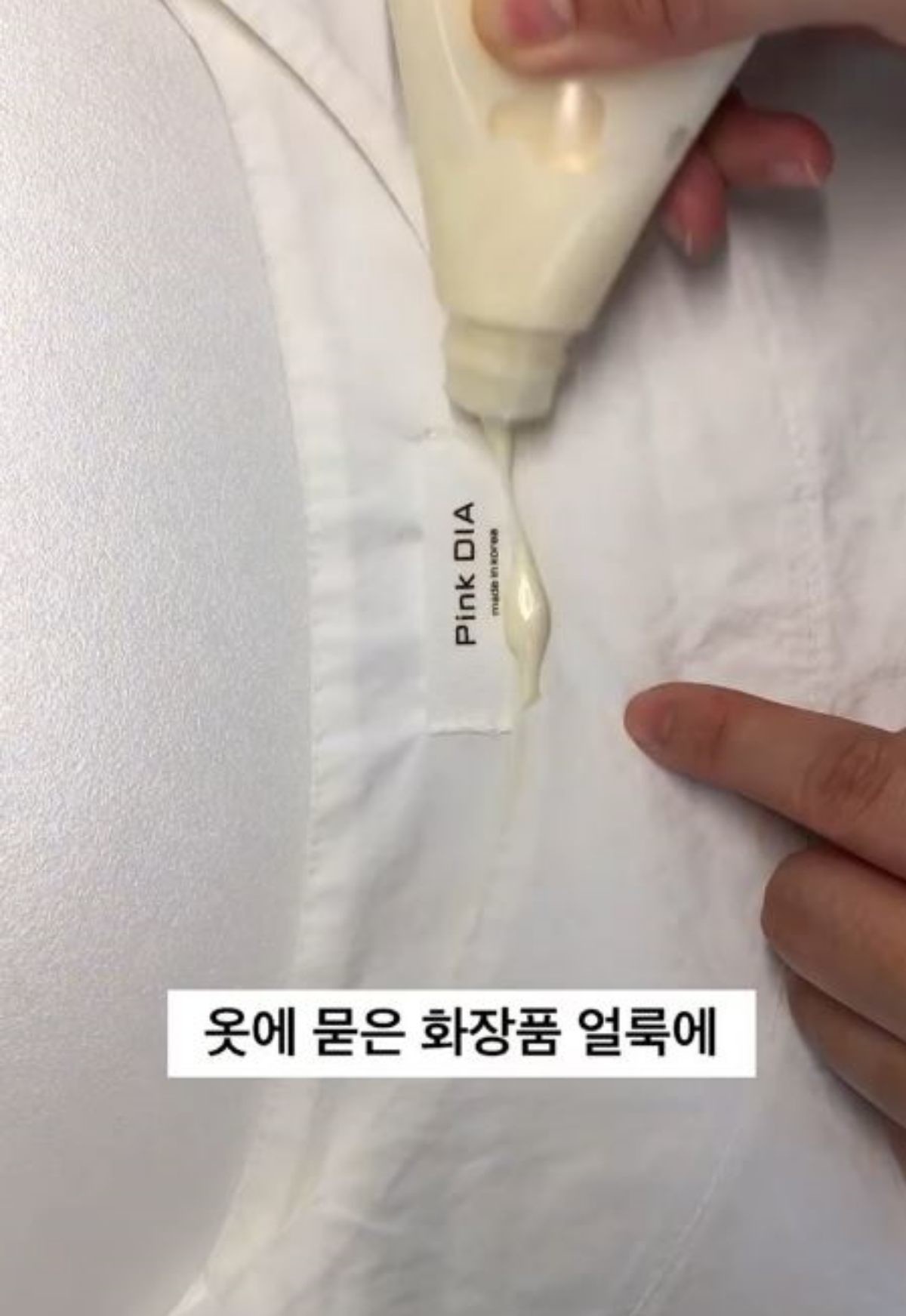 유통기한 지난 마요네즈를 옷에 묻은 화장품 얼룩에 칠하는 모습. / 유튜브 '무해로움'