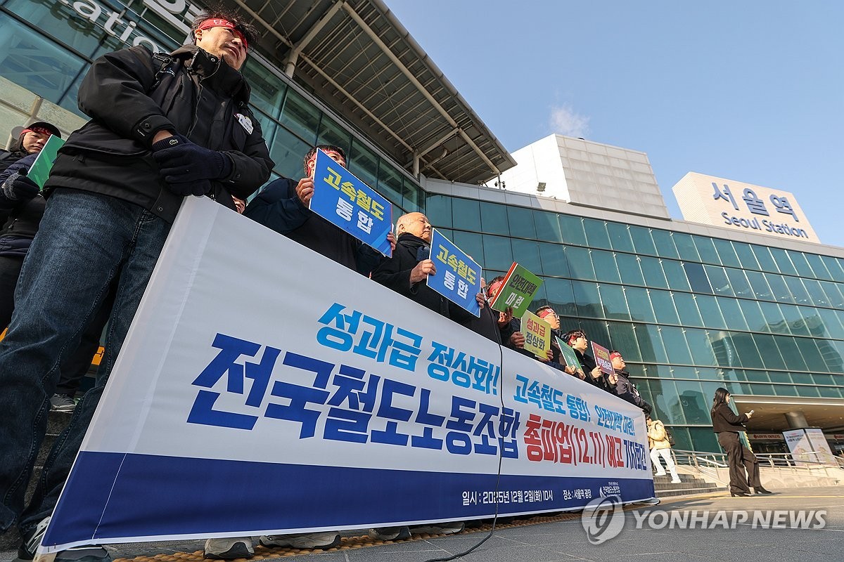 전국철도노동조합(철도노조) 조합원들이 지난 2일 서울역 광장에서 총파업 예고 기자회견을 열고 있다. 철도노조는 성과급 정상화, 고속철도 통합, 안전대책 마련 등을 요구하며 오는 10일까지 진전이 없을 경우 11일부터 총파업에 돌입한다고 예고했다/ 연합뉴스