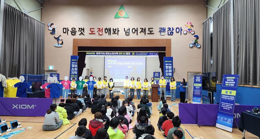 안동신성초등학교에서 열린 찾아가는 SW교육 / 포항TP 제공