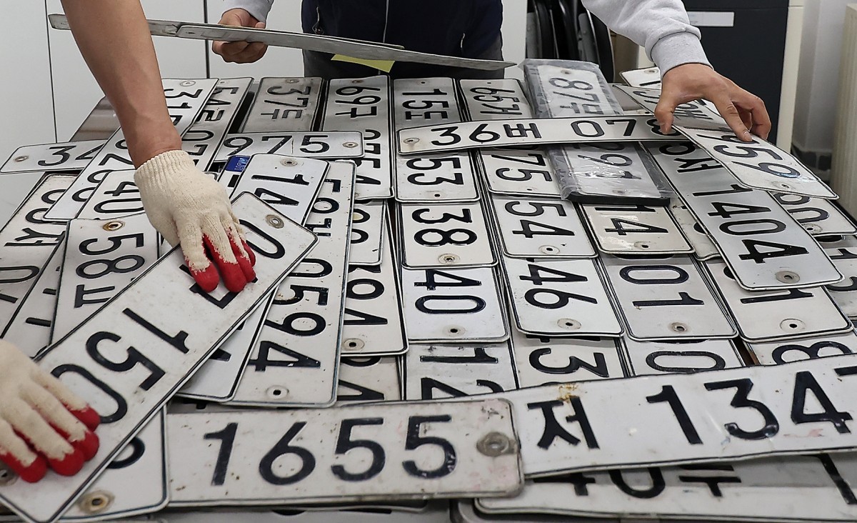 자동차세 체납으로 영치된 번호판 / 뉴스1