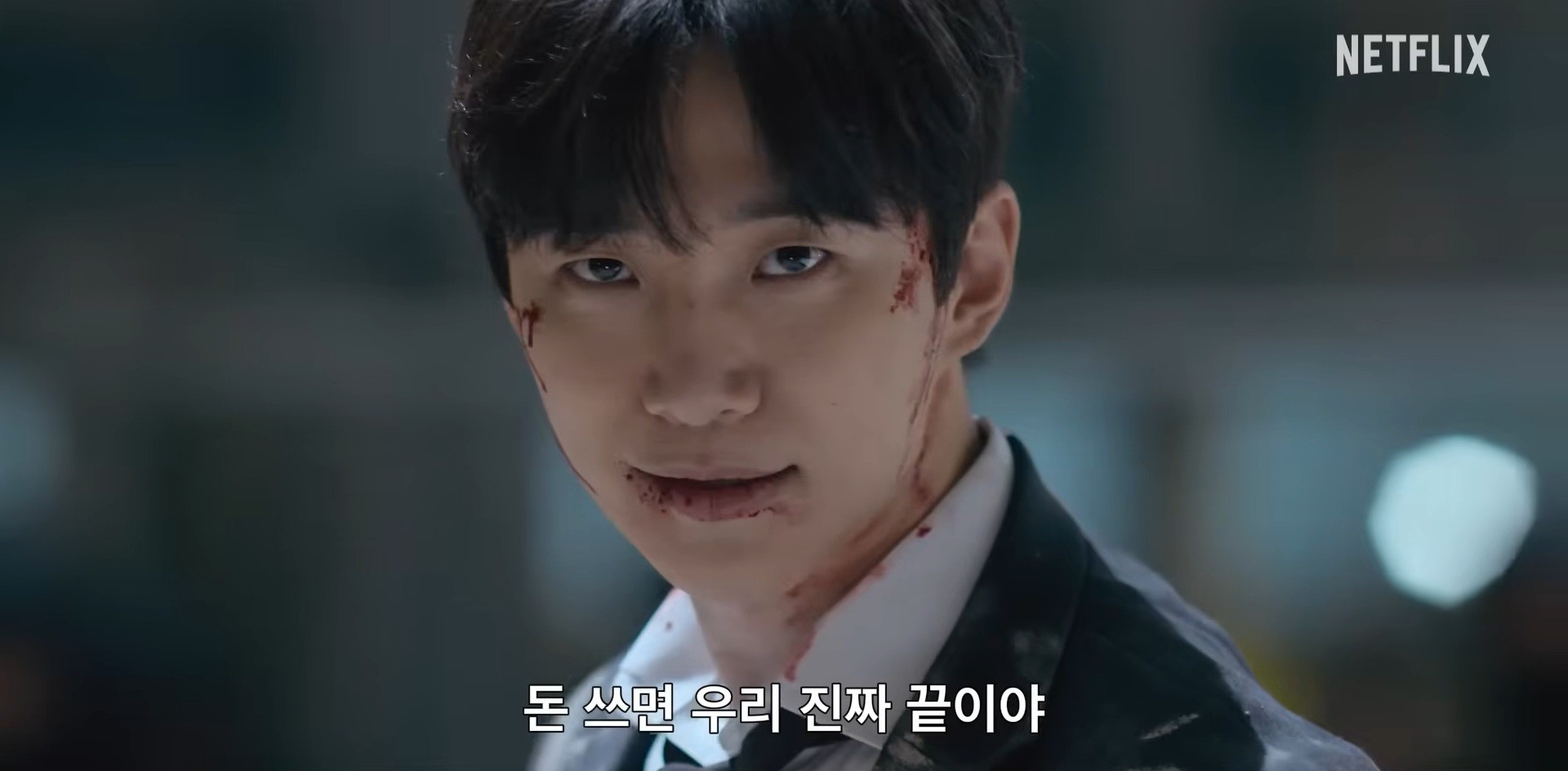 '캐셔로' 공식 예고편 일부. / 유튜브 'Netflix Korea 넷플릭스 코리아'