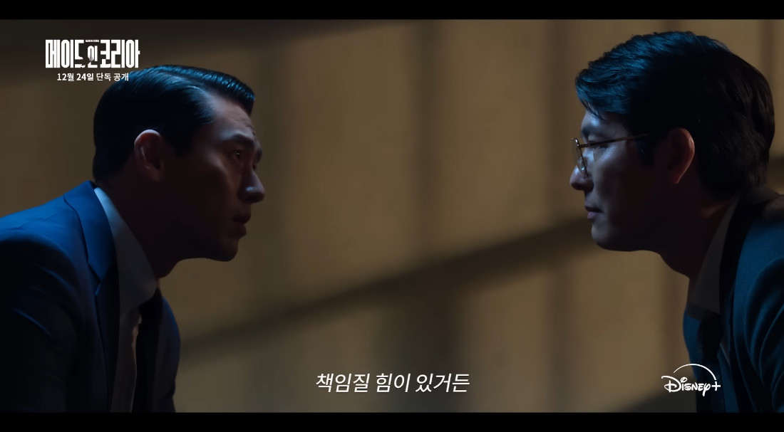 '메이드 인 코리아' 주연 배우 현빈과 정우성 / 디즈니+