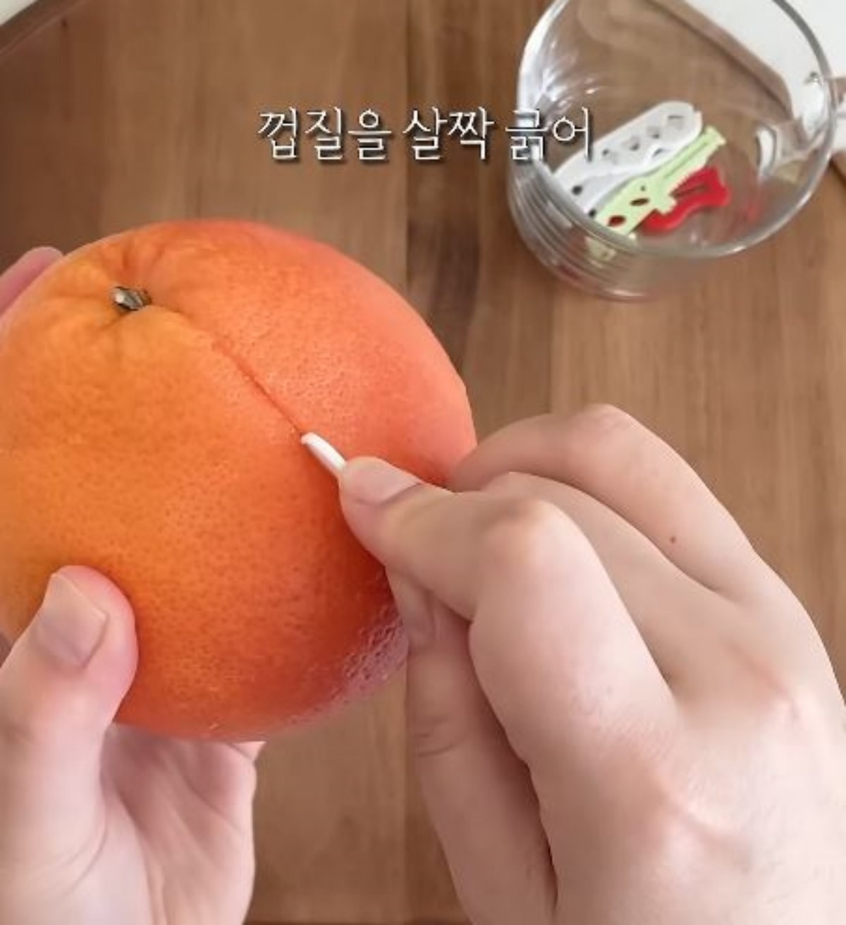 두꺼운 과일 껍질을 배달 커터칼로 가르는 모습. / 유튜브 '봄집사'