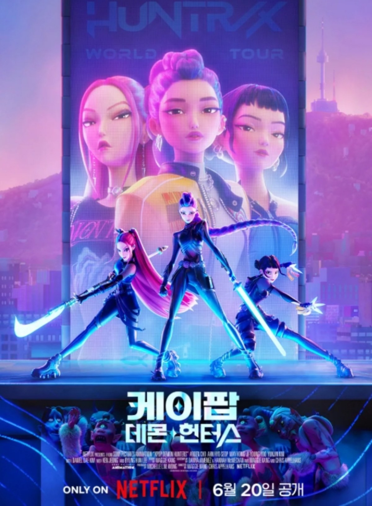 '케이팝 데몬 헌터스' 포스터 / 넷플릭스