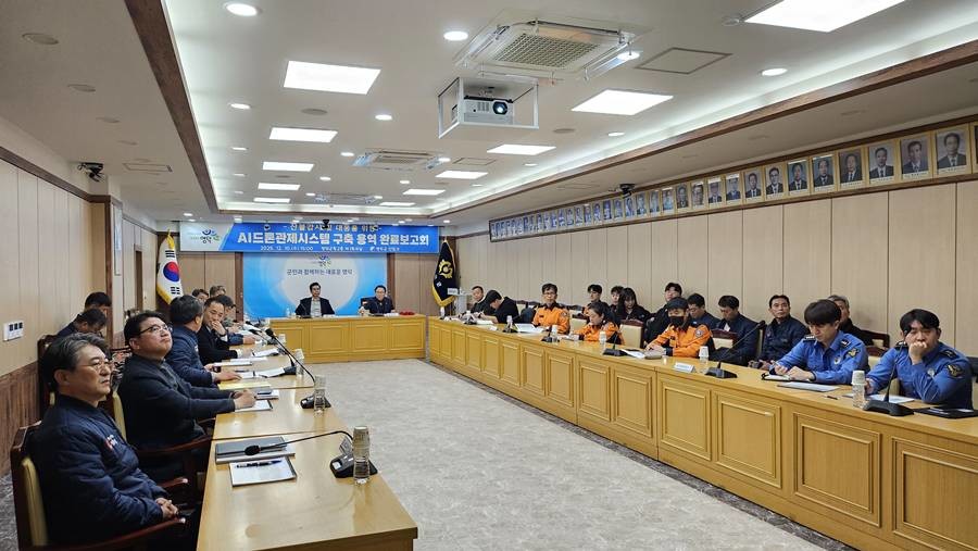 영덕군 무인 자율 이동체 도입과 AI드론 관제시스템 구축 용역 완료보고회/영덕군