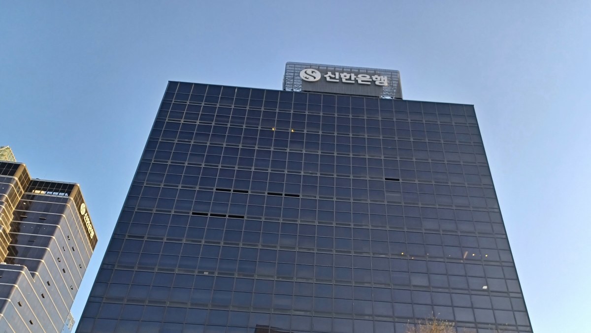 신한은행 자료사진. / 연합뉴스-안철수
