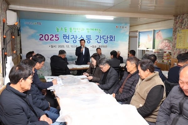농소동 현장소통 간담회 / 정읍시