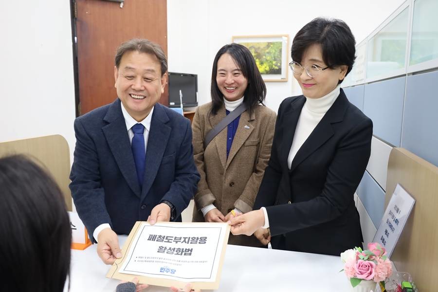 임미애 의원 등의 '폐철도부지 활용 활성화법' 등 법안 제출/임미애 의원실