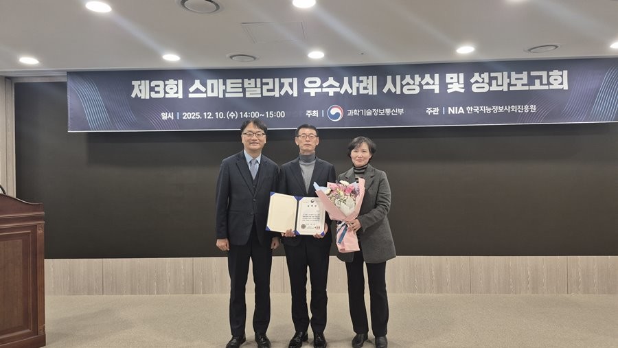 왼쪽부터)이도규 과학기술정보통신부 정보통신정책실장, 이정오 구미시 정보통신과장, 김경미 구미시 정보통신과 정보기획팀장이 지난 10일 제3회 스마트빌리지 우수사례 시상식에서 정보통신부 장관표창 수상 기념촬영을 하고 있다. / 구미시 제공