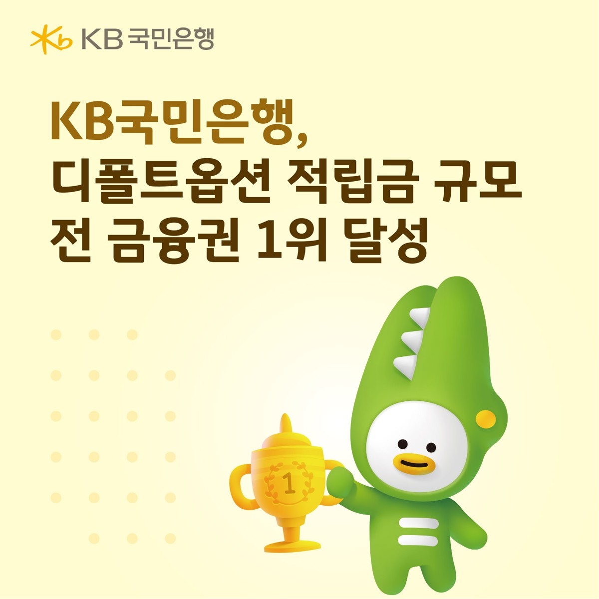KB국민은행