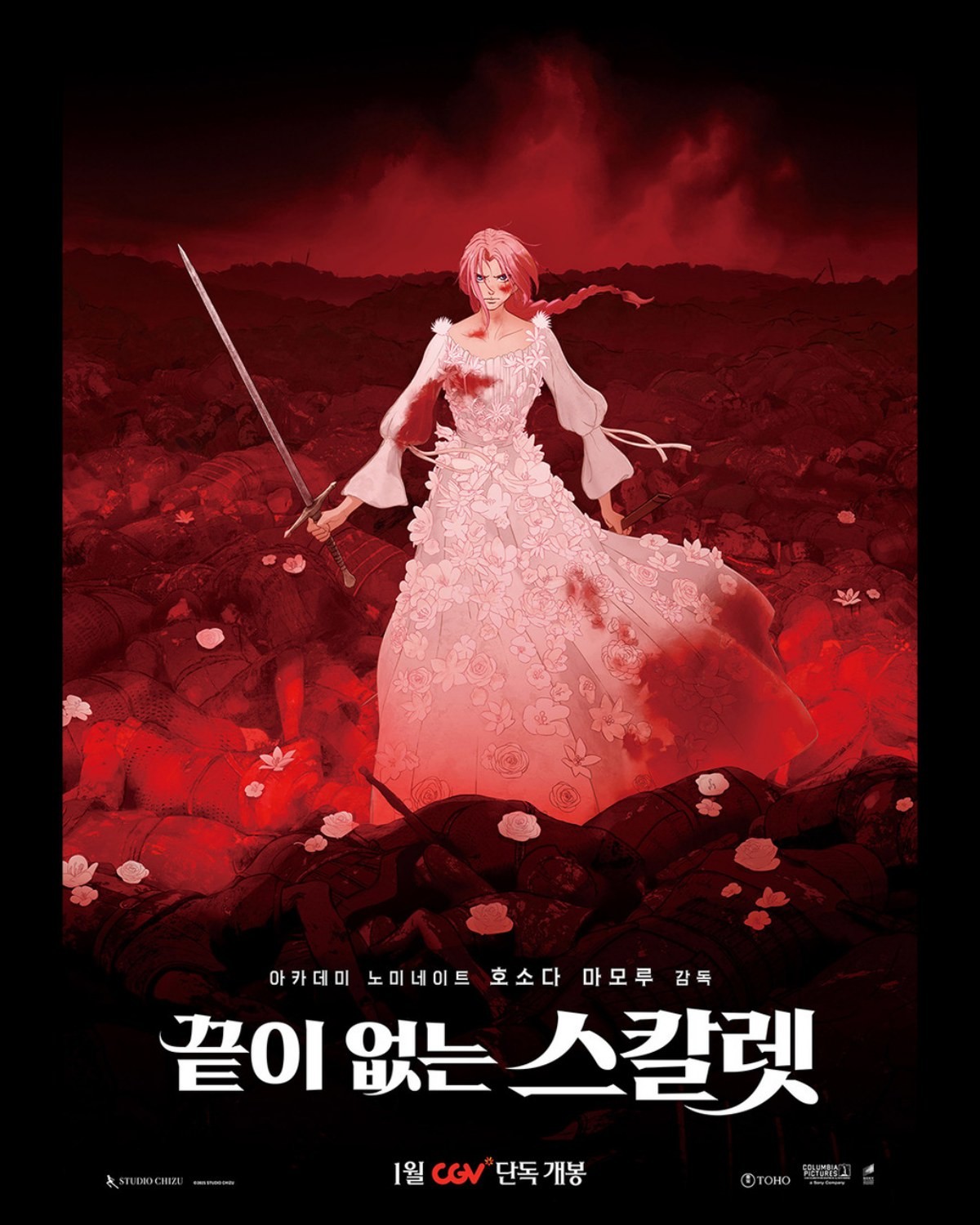 '끝이 없는 스칼렛' / 소니 픽쳐스