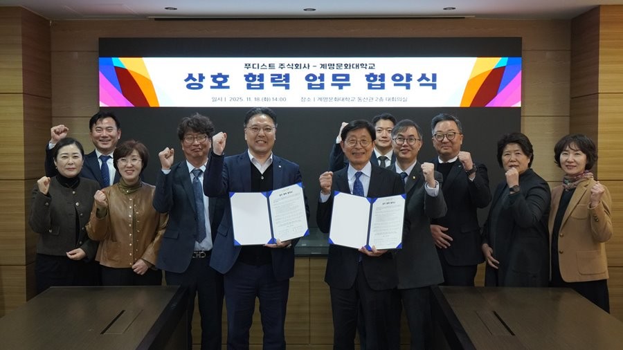 박승호 계명문화대 총장(오른쪽)을 포함한 대학 관계자와, 푸디스트 주식회사 관계자들이 급식산업 전문인력 양성 위한 업무협약 체결 후 기념촬영을 하고 있다. / 계명문화대 제공