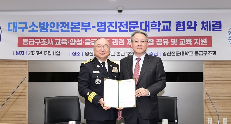11일 영진전문대 회의실에서 가진 협약식에서 엄준욱 대구소방안전본부 본부장(왼쪽)과 최재영 영진전문대학교 총장이 기념촬영을 하고 있다. / 영진전문대 제공