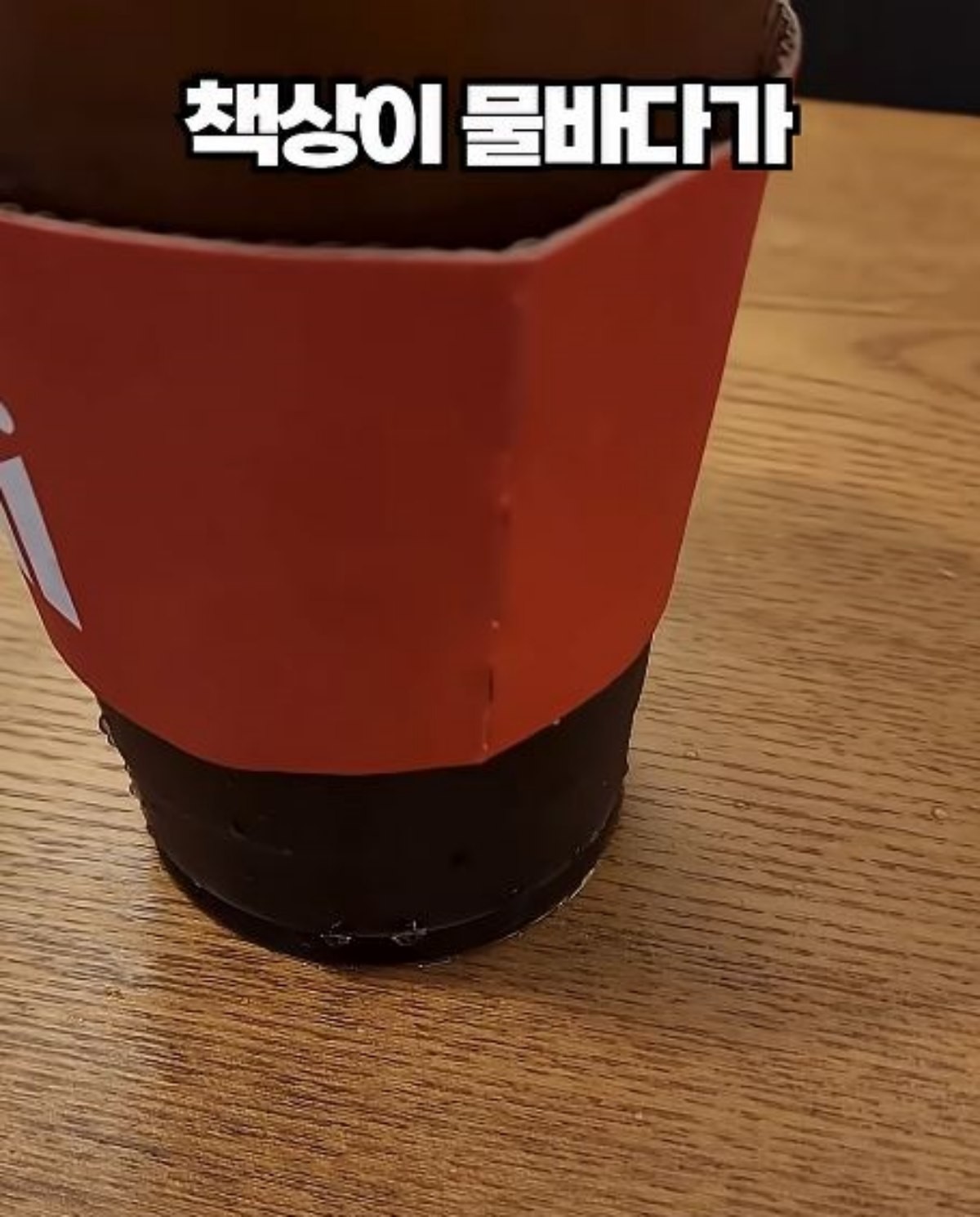 아이스 커피로 물바다가 된 모습. / 유튜브 '살림연구소 오클'