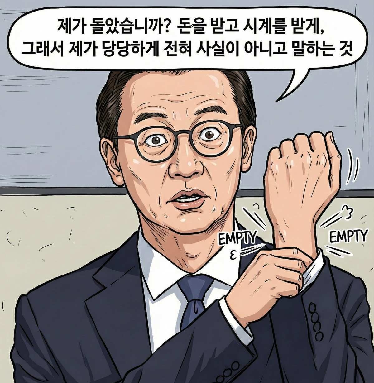 [만화] 통일교로부터 금품을 수수했다는 의혹이 제기된 전재수 해양수산부 장관의 해명. 특검팀은 전 장관 등 민주당 관계자들의 통일교 연루 의혹을 특검법상 수사 대상이 아니라고 판단해 경찰청 국가수사본부로 넘긴 상태다. 국수본은 전 장관의 금품 수수 여부와 대가성 여부를 들여다볼 전망이다. 기사 내용을 바탕으로 제작한 자료사진.