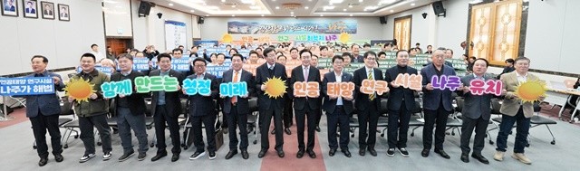 지난 11월 4일 인공태양 연구시설 나주 유치를 위한 ‘나주시민추진위원회’가 출범했다.