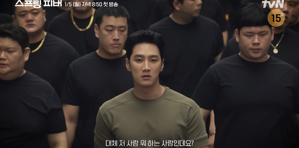 '스프링 피버' 티저 캡처 / tvN