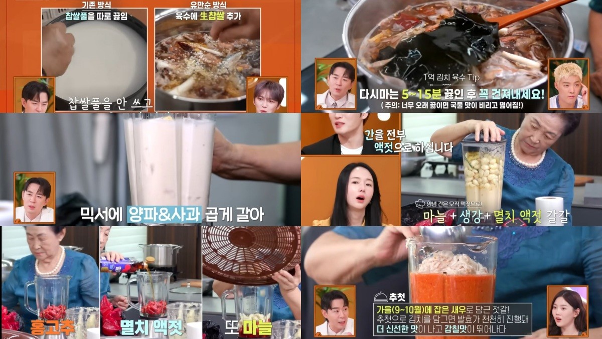 가수 김재중의 어머니가 1년 만에 1억 원의 빚을 갚게 해준 김치 레시피 / 유튜브 'KBS Entertain'