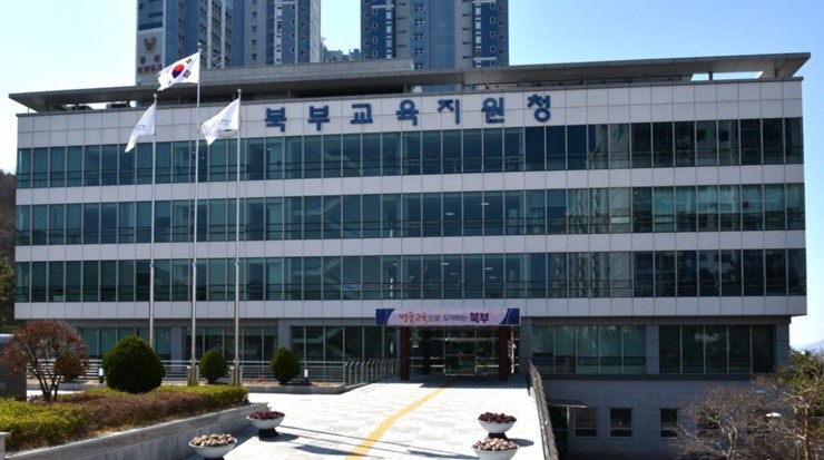 부산시교육청 산하기관이 1년간 지속된 중학생 학교폭력 사건을 사실상 조직적으로 은폐했다는 의혹이 불거졌다. / 사진=부산북부교육지원청