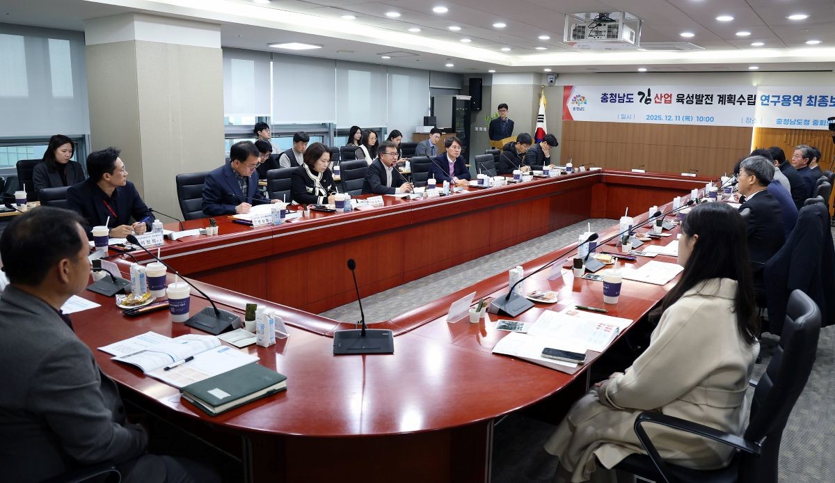 충남 김산업 육성발전 계획수립 연구용역 최종보고회 / 충청남도 제공