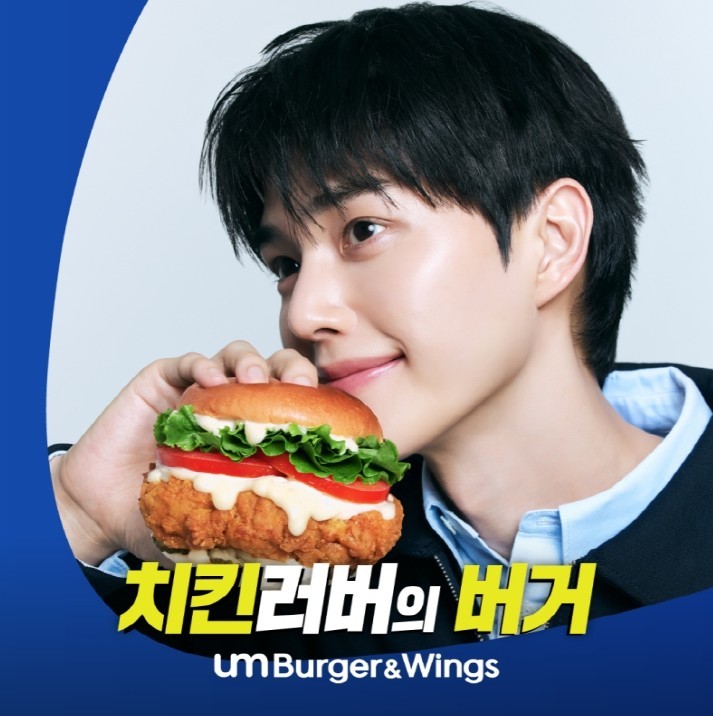 움버거앤윙스, 배우 송강 브랜드 모델로 발탁. / (주)아이더스에프앤비 제공