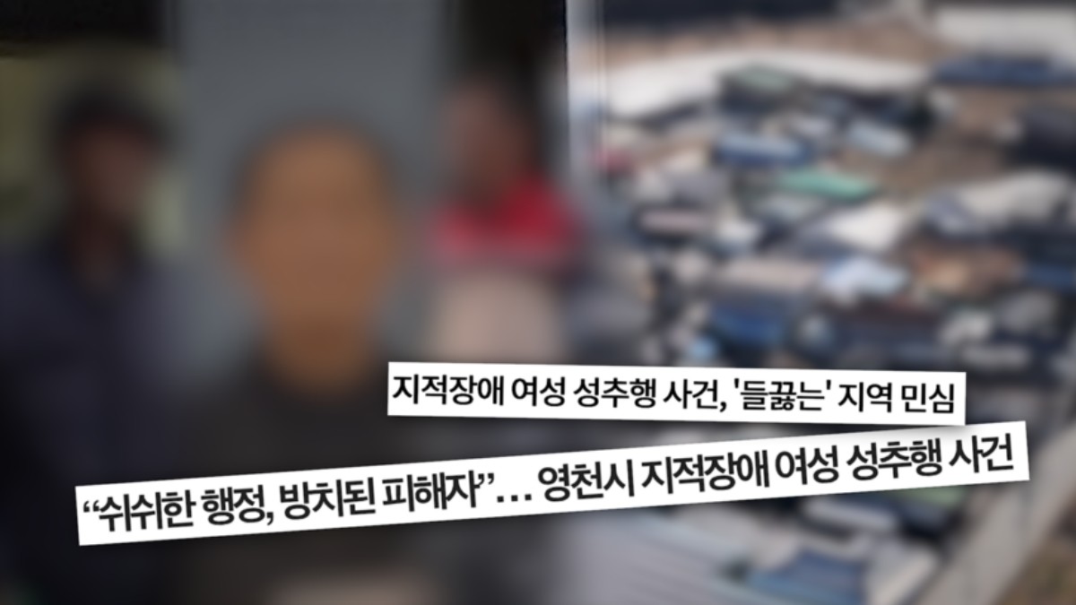 SBS ‘궁금한 이야기 Y’ 미리보기 페이지에서 제공하는 자료 사진. / SBS 제공