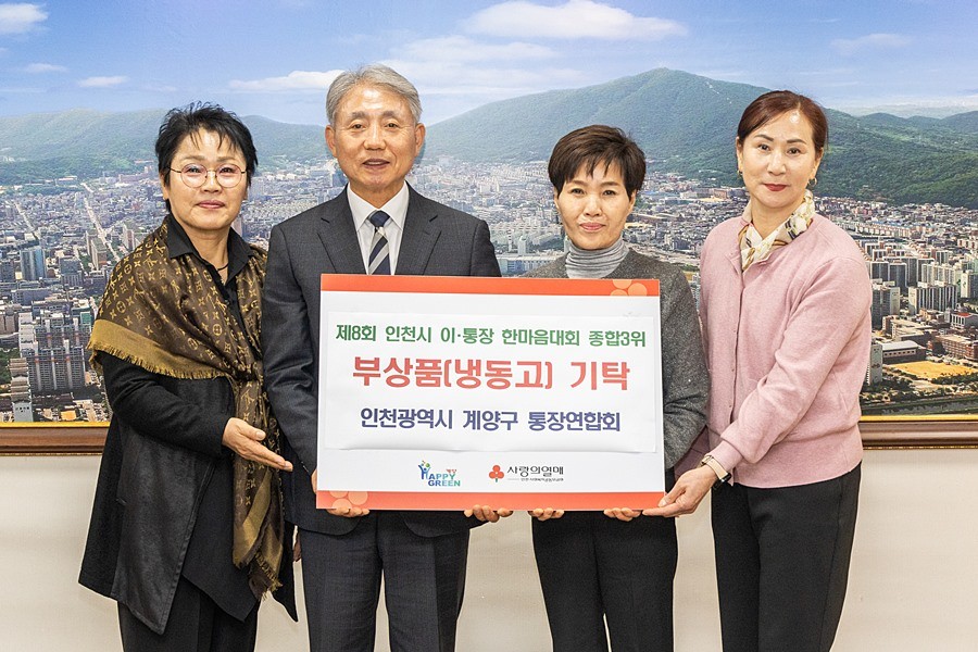 윤환 계양구청장