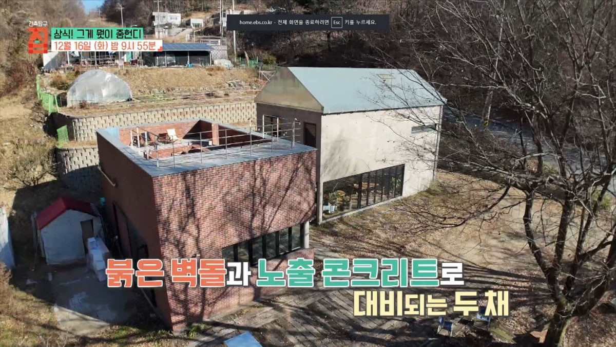 EBS1 '건축탐구 집' 미리보기 페이지에서 제공하는 '상식! 그게 뭣이 중헌디' 편 캡처 사진. / EBS 제공