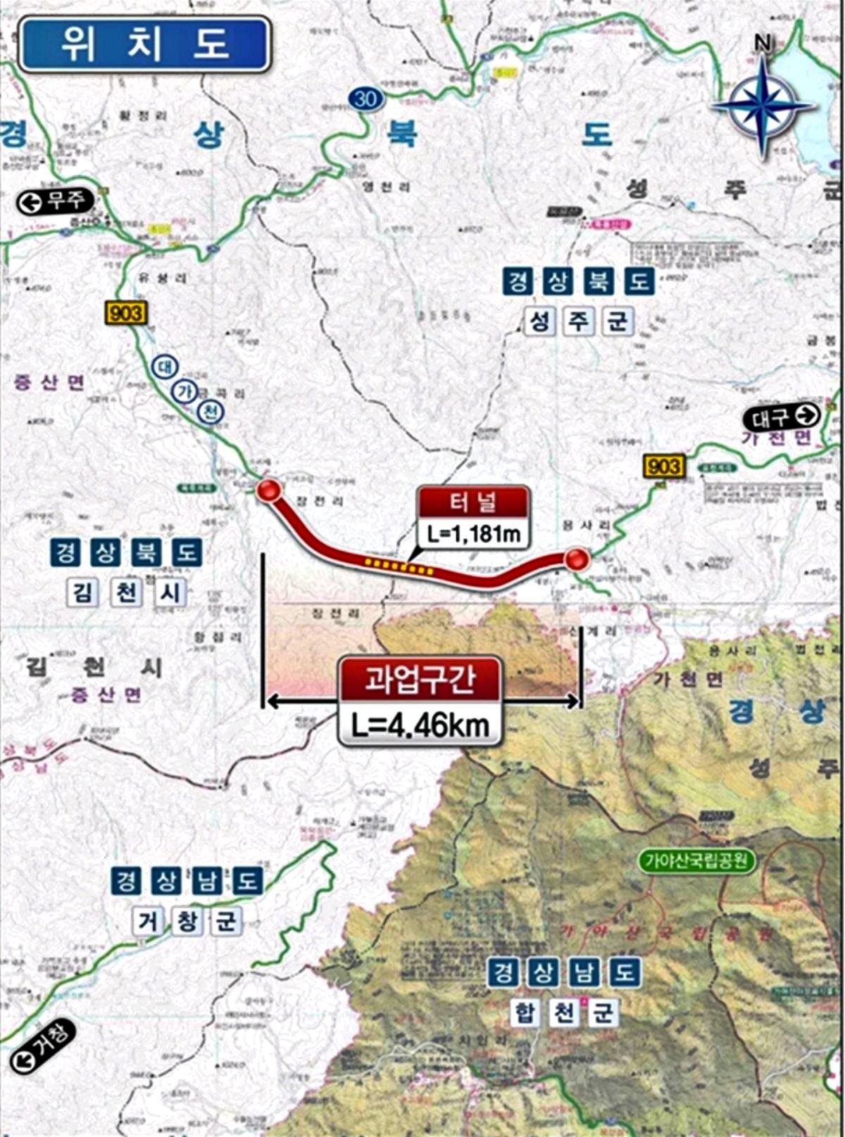 김천 증산∼성주 가천간 지방도 개통. / 경북도 제공
