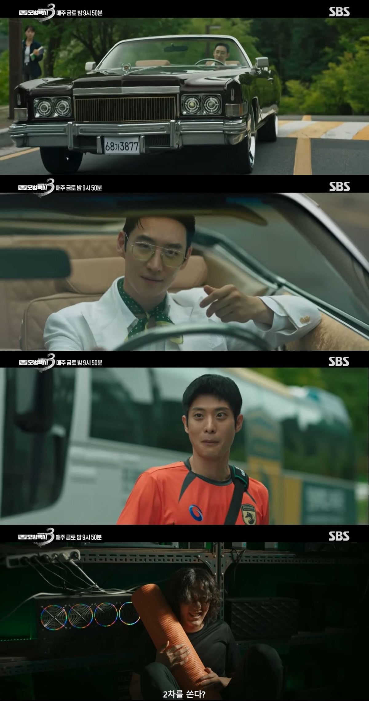 '모범택시 3' 7화 스틸 /     유튜브 'SBS'