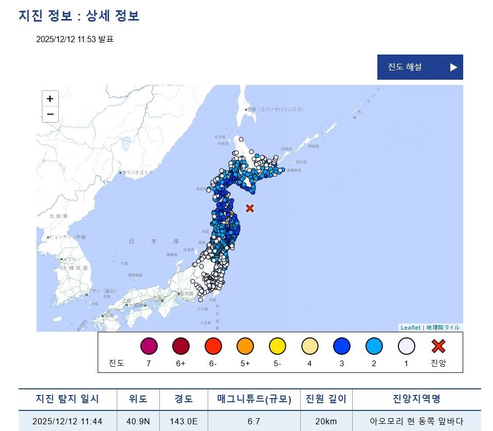 지진 정보 / 일본 기상청 홈페이지 캡처