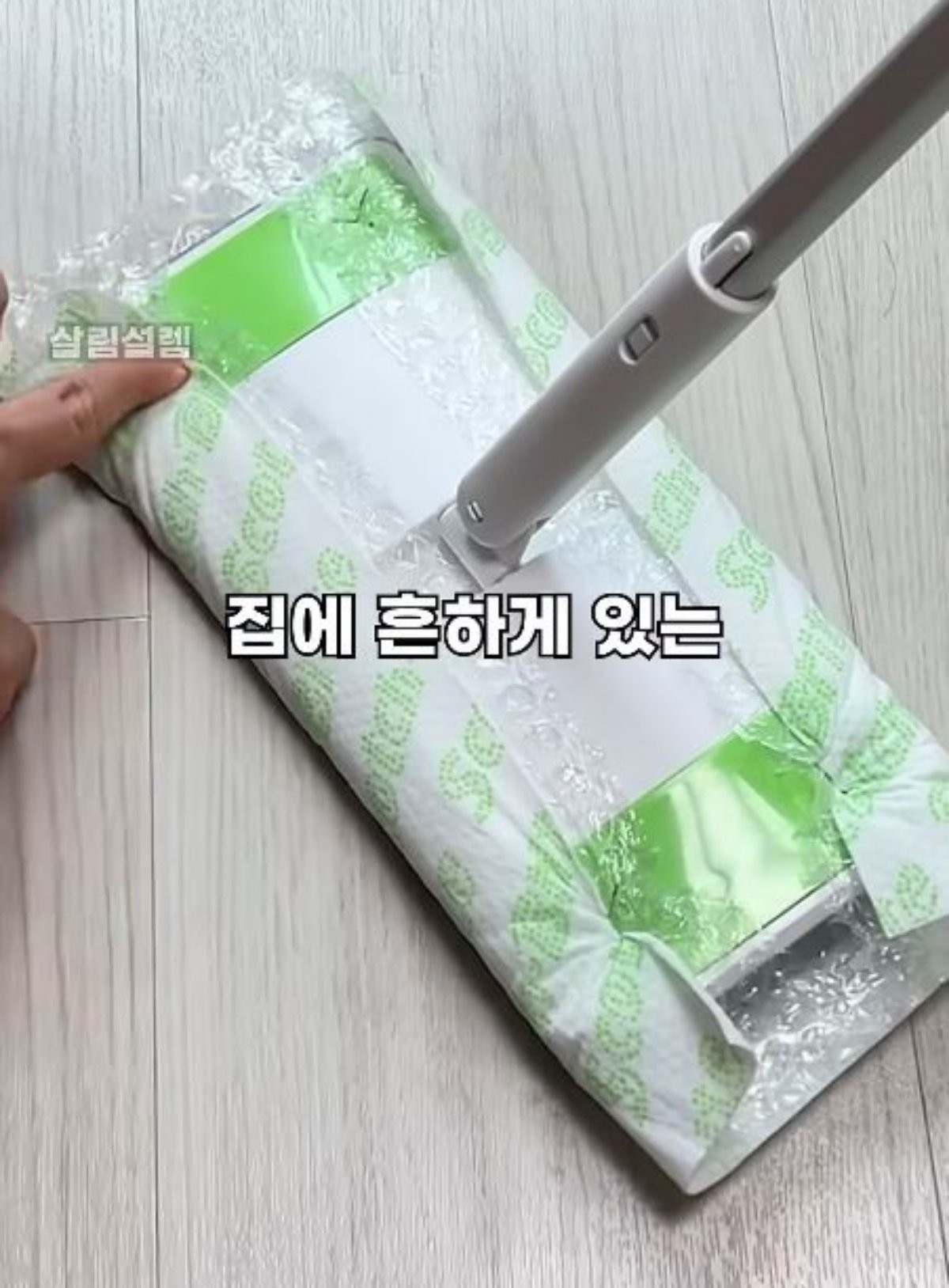 밀대에 뽁뽁이를 끼워둔 모습. / 유튜브 '살림설렘'